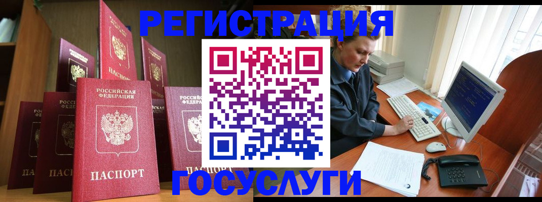 прописка для кредита в Лангепасе